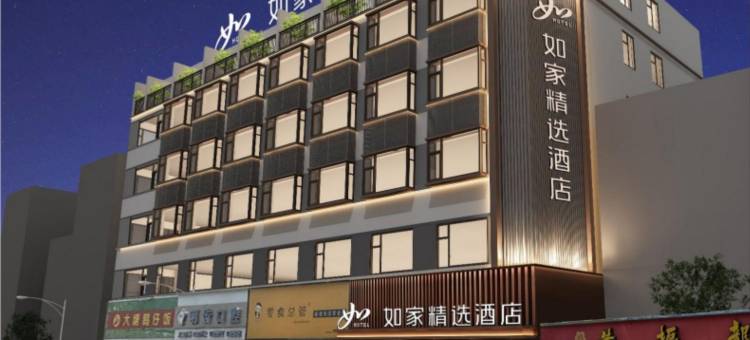如家精选PLUS(广州天河奥体中心店)图片