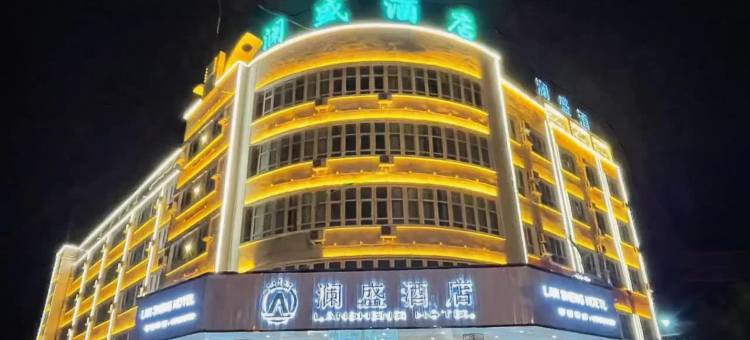 轮台澜盛酒店(青年西路店)图片