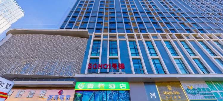 青橙酒店(西宁海湖新区万达广场店)图片
