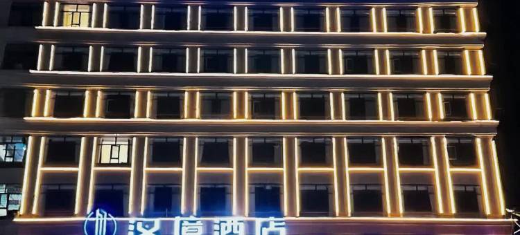 汉境酒店图片