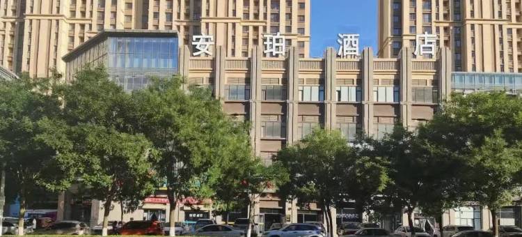 安珀酒店(庆阳高铁站万辉国际广场店)图片
