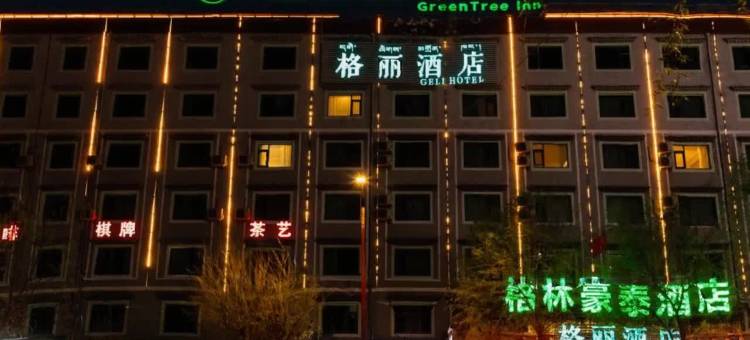 格丽酒店(拉萨扎基寺店)图片