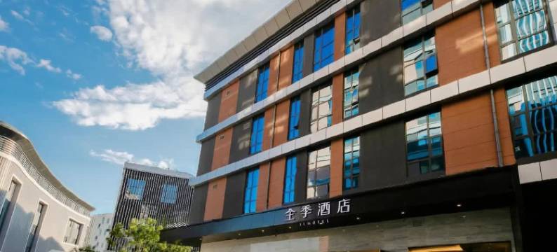 全季酒店(北京大兴生物医药基地店)图片