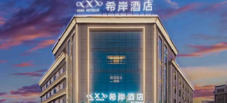希岸酒店(盐池店)图片
