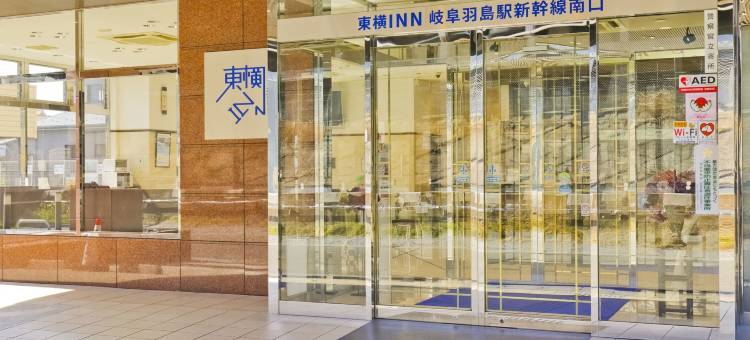 东横岐阜羽岛站新干线南口旅馆(Toyoko Inn Gifu-hashima-eki Shinkansen Minami-guchi)图片