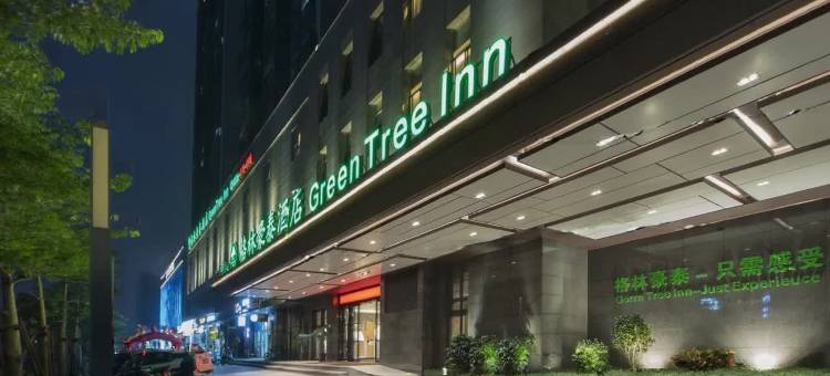 格林豪泰酒店(福州火车南站胪雷地铁站店)图片