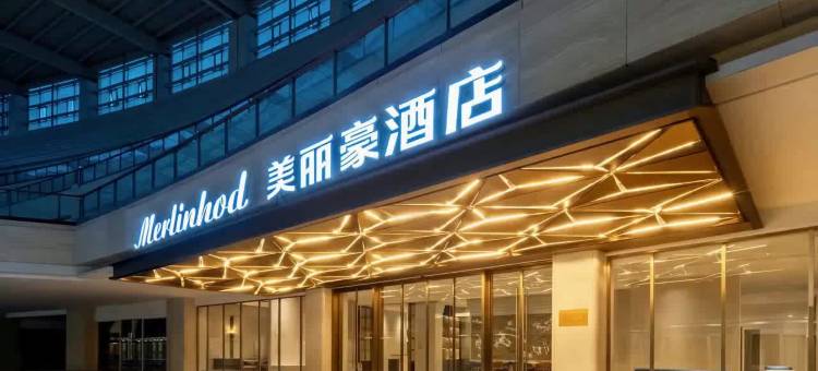 美丽豪酒店(银川兰傒谷商务广场店)图片