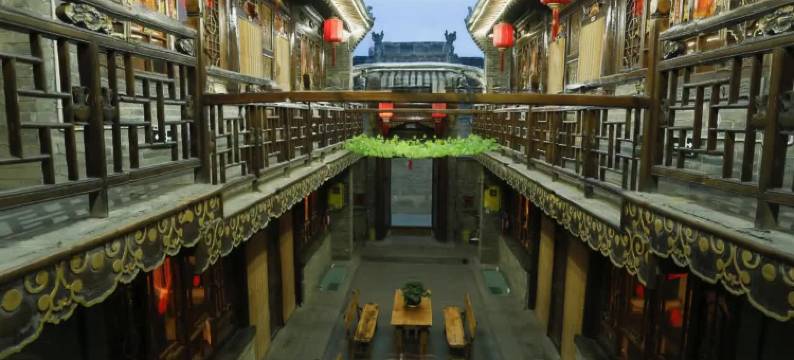 平遥王家小院民俗客栈图片