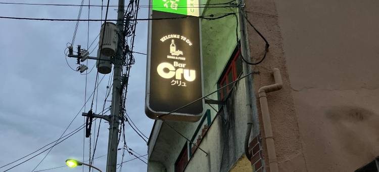 位于城下町中心的怀旧美味迷你酒店，肉质鲜美。(A Nostalgic and Tasty Mini Hotel Located in the mi)图片