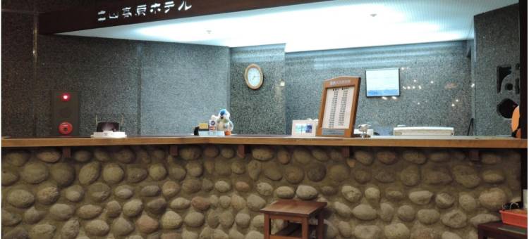 立山高原酒店(Tateyama Kogen Hotel)图片