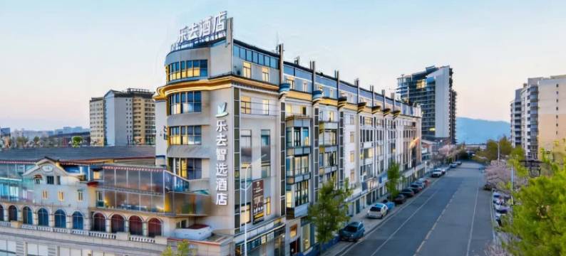 乐去智选酒店(广汉夜市高铁北站店)图片