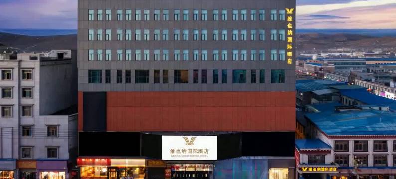 维也纳国际酒店(那曲市中心店)图片