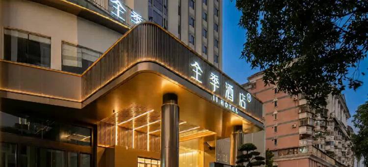 全季酒店(厦门SM城市广场店)图片