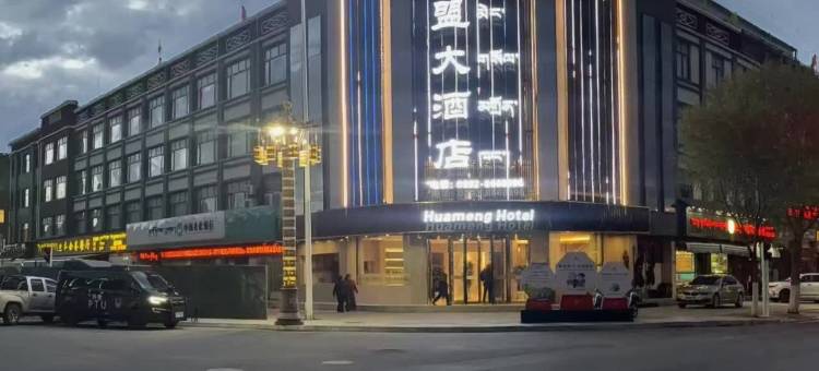 日喀则华盟大酒店图片