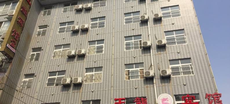 玉龙宾馆(潼关火车站)图片