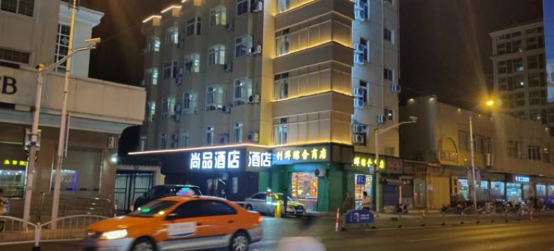 尚品酒店(新桥火车站店)图片