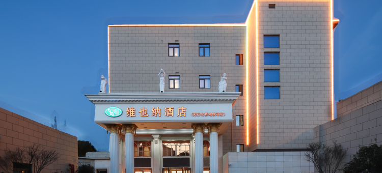 维也纳酒店(上海北桥地铁站店)图片