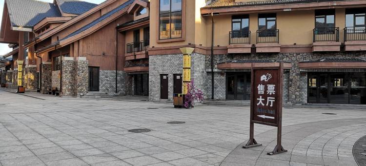 长白山西坡怡佳公寓图片