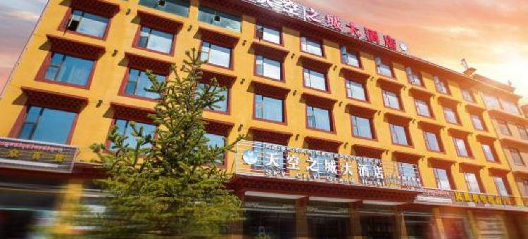 理塘天空之城大酒店图片
