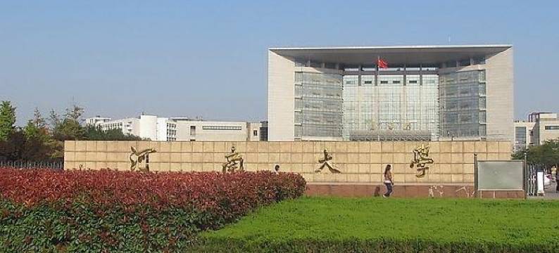 锦江之星风尚酒店(开封清明上河园新河南大学店)图片