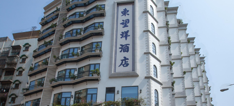 澳门东望洋酒店图片