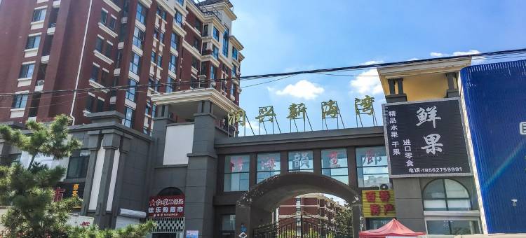 萍萍民宿(岙东路分店)图片
