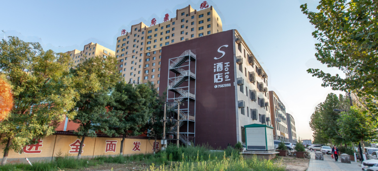 汾阳S酒店图片