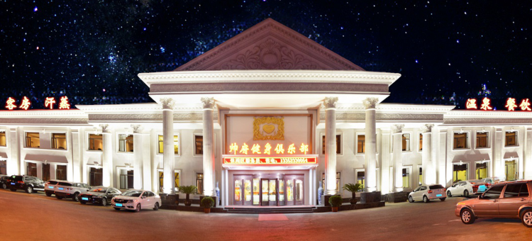 辽阳帅府健身俱乐部图片