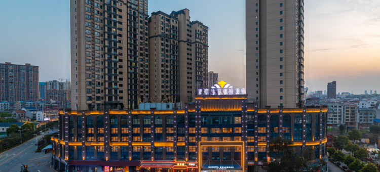 汨罗麦客达温德姆酒店图片