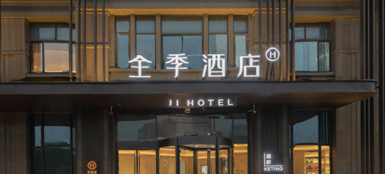 全季酒店(通州南山湖水街万达广场店)图片