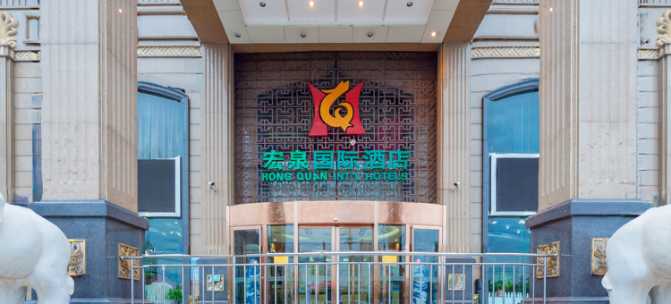北京宏泉国际酒店(大井地铁站店)图片