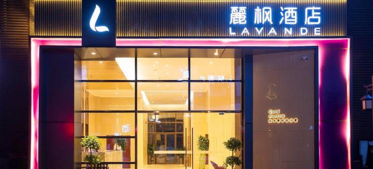 麗枫酒店(荔波古镇店)图片