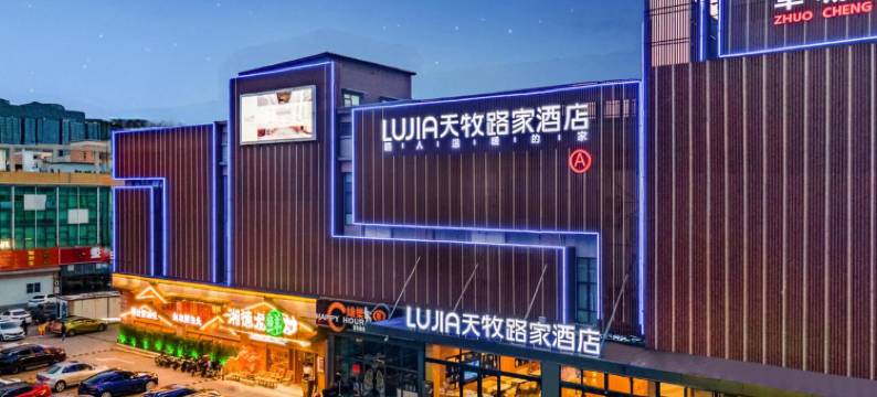 天牧路家酒店(佛山魁奇路地铁站新DNA店)图片