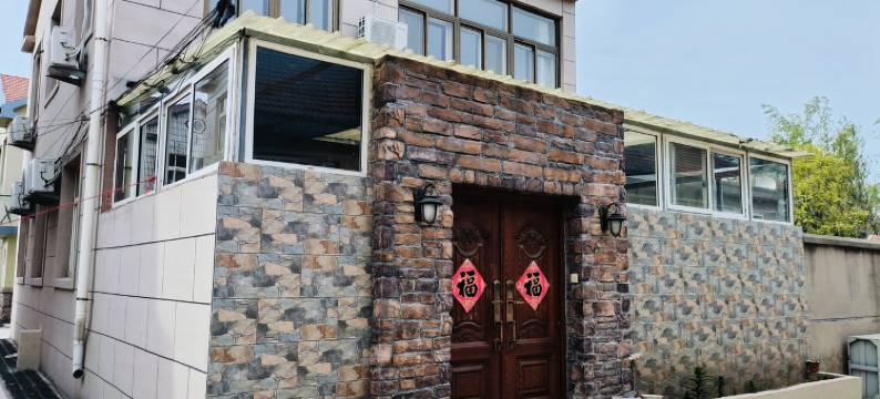 福慧之家壹家客栈(土岗路1号分店)图片