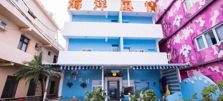 海洋风情渡假旅馆图片