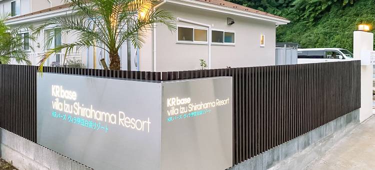 KR base别墅 伊豆白滨度假区(KR Base Villa Izu Shirahama Resort)图片