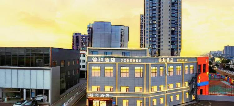 锦和酒店(随州市交通大道吾悦广场店)图片