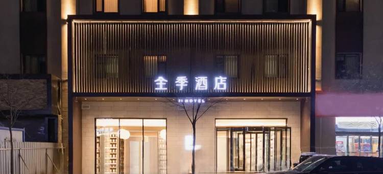 全季酒店(太原千峰南路店)图片