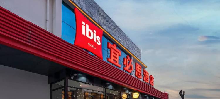 宜必思酒店(太原火车南站店)图片