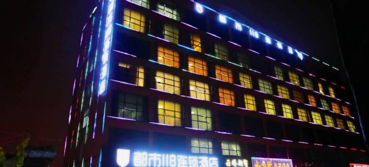 都市118连锁酒店(日照岚山汽车总站店)图片