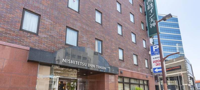 西铁INN天神(Nishitetsu Inn Tenjin)图片