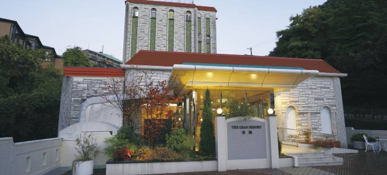 格兰度假村 有马(The Gran Resort Arima)图片