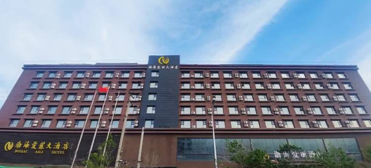 锦州渤海爱丽大酒店图片