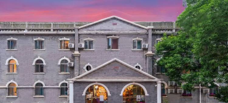 时光漫步酒店(北京国子监簋街店)图片