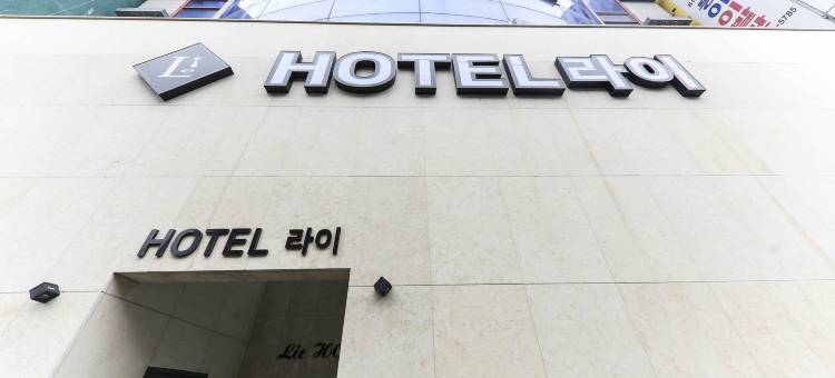 忠州Lie酒店(Chungju Lie Hotel)图片