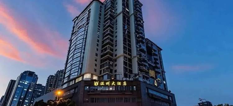 嘻牛·温州大酒店(贵阳喷水池地铁站店)图片