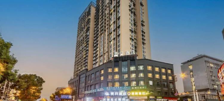 江油昊月酒店(李白纪念馆店)图片