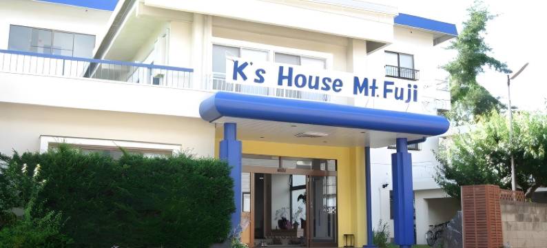 富士山K's之家 - 背包客旅舍(K's House Mt.Fuji)图片
