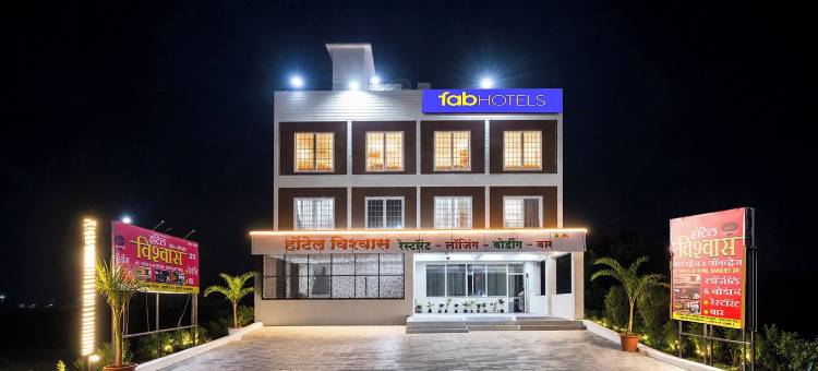 法布维什瓦斯酒店(FabHotel Vishwas)图片