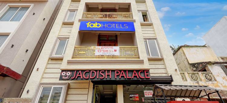 Fabhotel 贾加迪什宫殿(FabHotel Jagadish Palace)图片